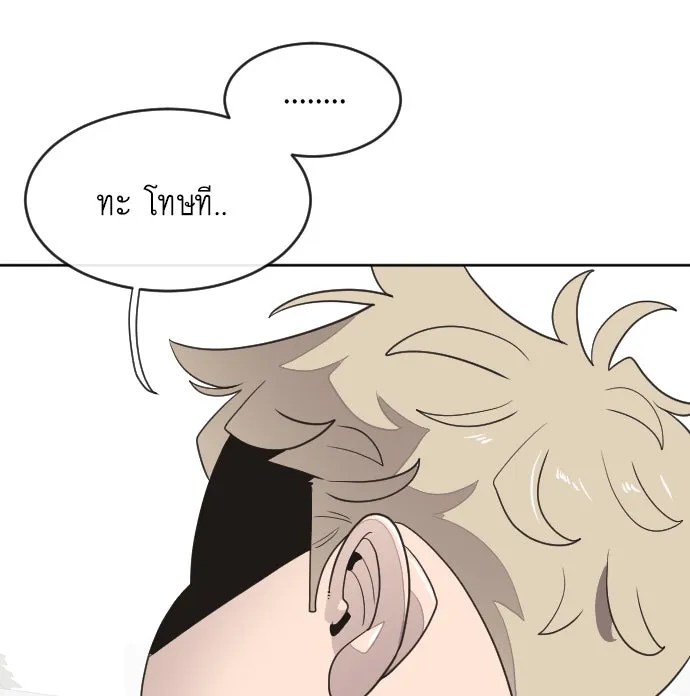 ยุคแห่งยอดมนุษย์ ตอนที่ 6 รูปที่ 107