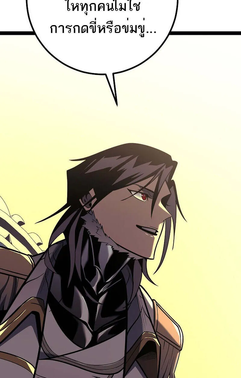 Regressing as the Reincarnated Bastard of the Sword Clan ตอนที่ ตอนที่ 55 รูปที่ 131