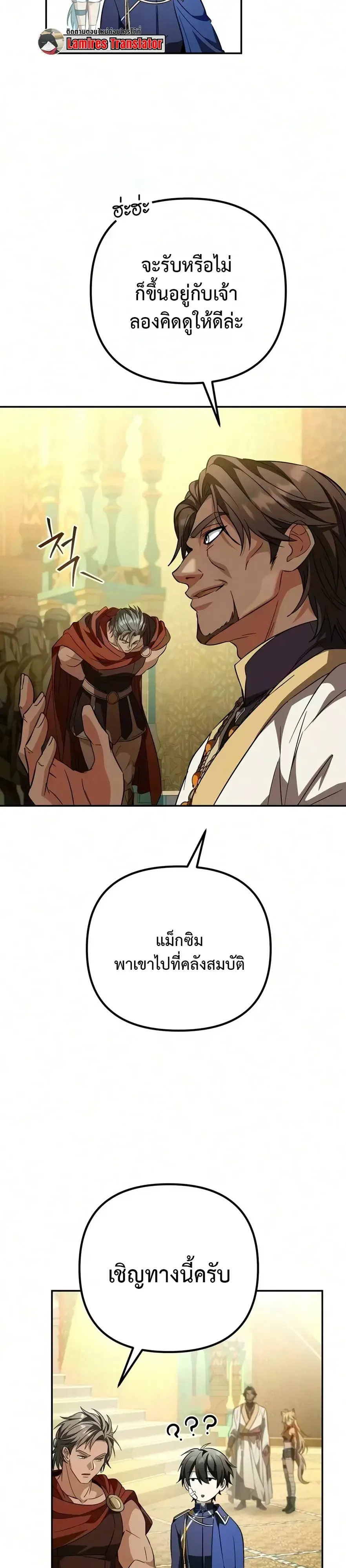 Raising Villains the Right Way ฉ_นกลายเป_นผ_สน_บสน_นของเหล_าต_วร_าย ตอนที่ ตอนที่ 42 รูปที่ 55