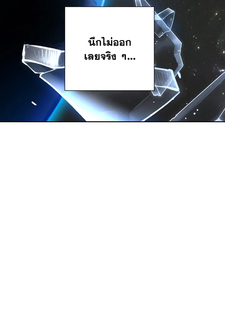 พลทหารโครงกระดูกผู้ม ตอนที่ 111 รูปที่ 9