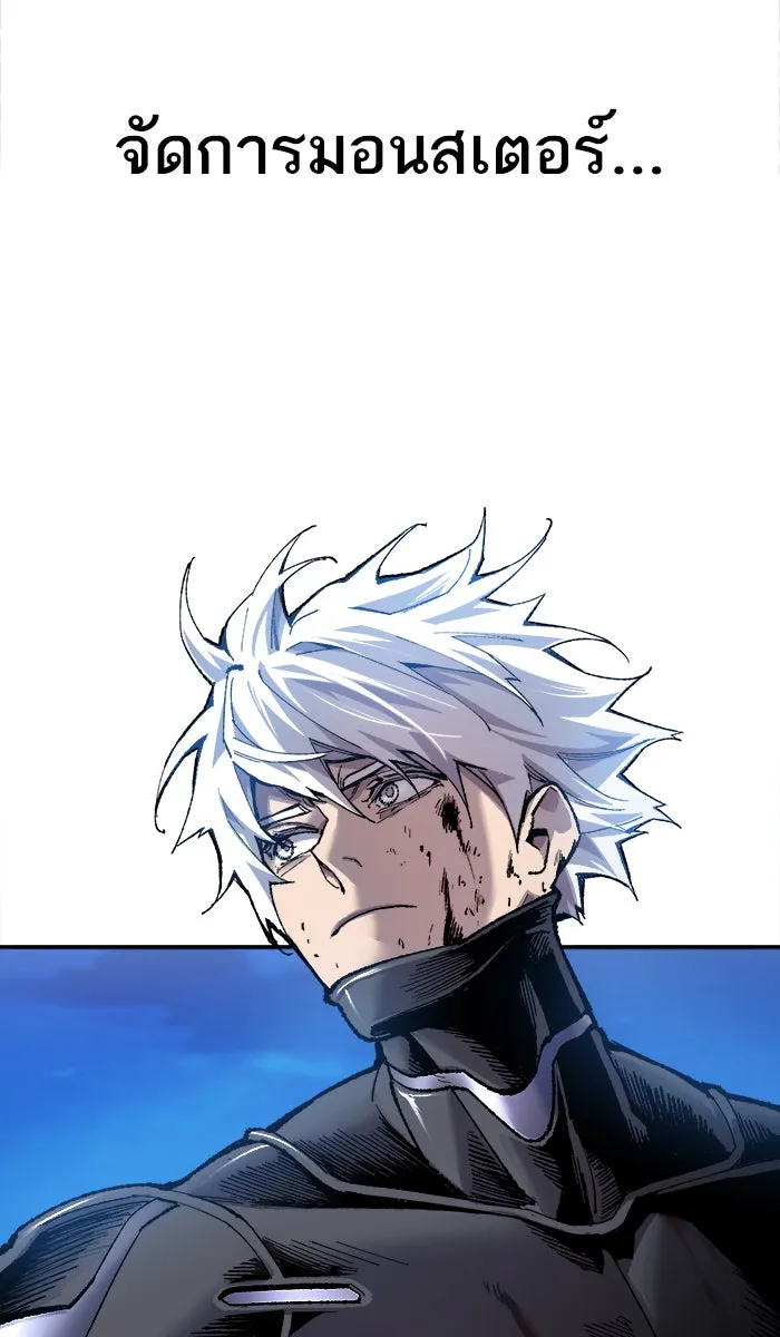 ยอดคนเลเวลทะลุ ตอนที่ 20 มอธแชมเบอร์ (2) รูปที่ 163