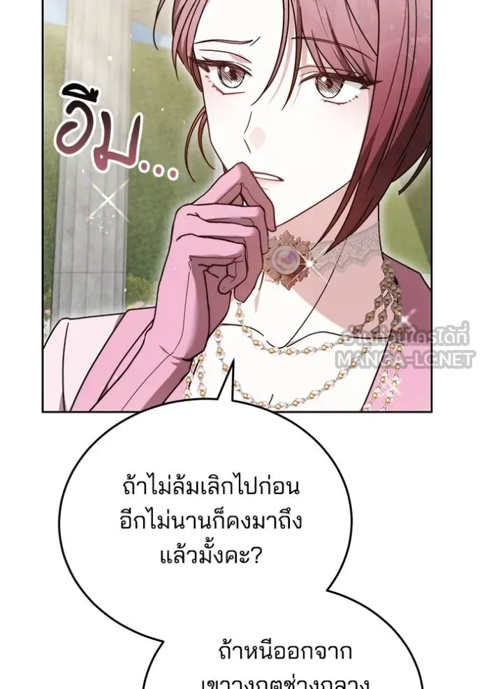 เจ้าสาวอัคนีดำ ตอนที่ 93 รูปที่ 94