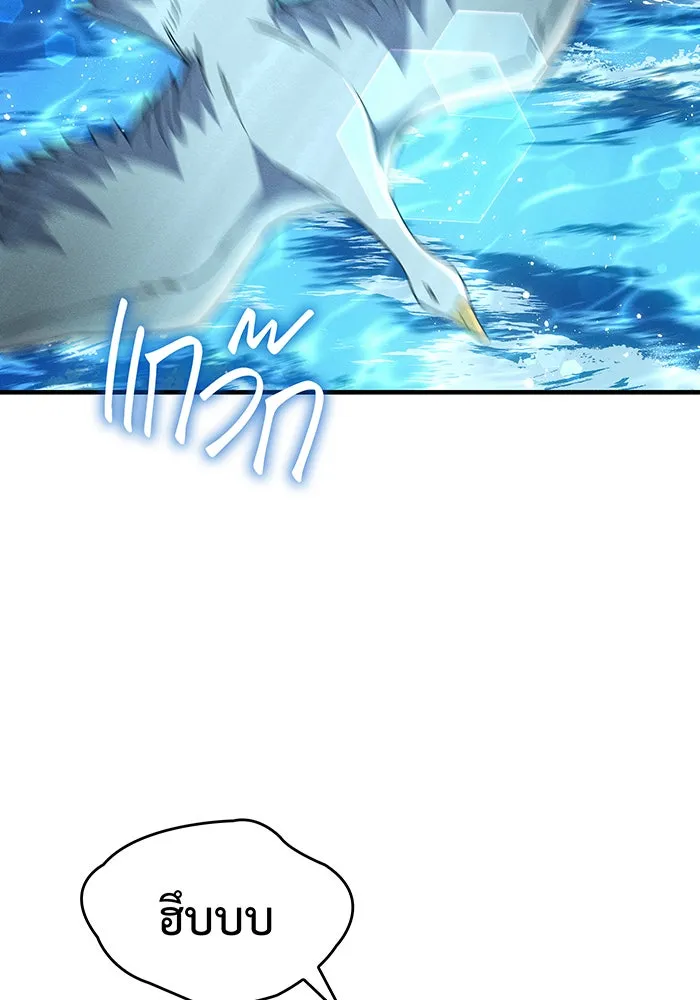 เกิดใหม่พร้อมพลังแห่งราชัน ตอนที่ 77 รูปที่ 4