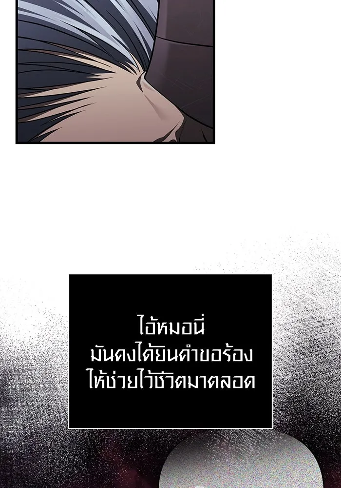 เอาชีวิตรอดในเกมฉบับคนเถื่อน ตอนที่ 92 นักล่ามังกร รูปที่ 98