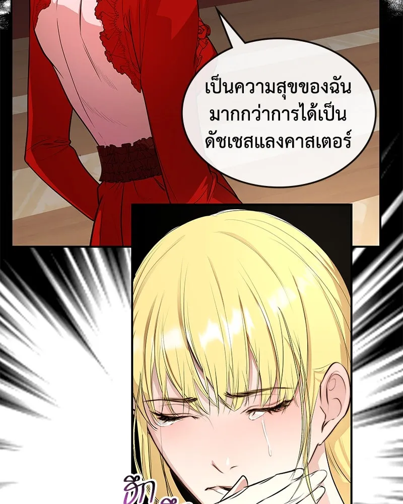 ขอบคุณที่หักหลัง ตอนที่ 12 รูปที่ 43