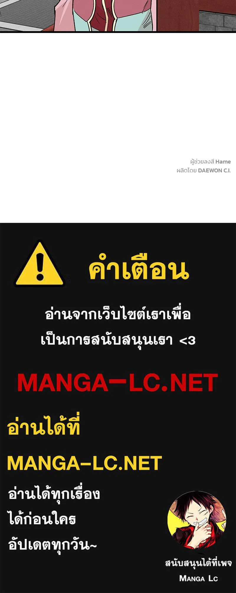 ข้าต้องไม่ใช่พระชายา ตอนที่ 36 รูปที่ 75