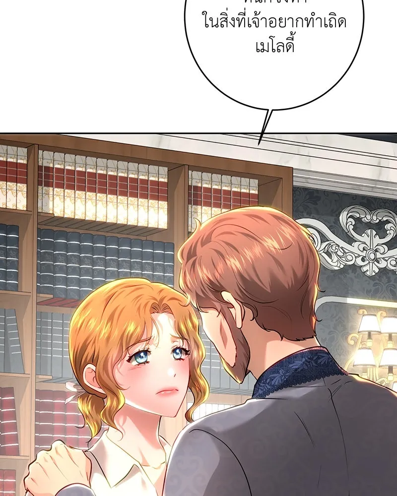 เจ้าหญิงคลั่งแห่งวังหลวง ตอนที่ 103 รูปที่ 52