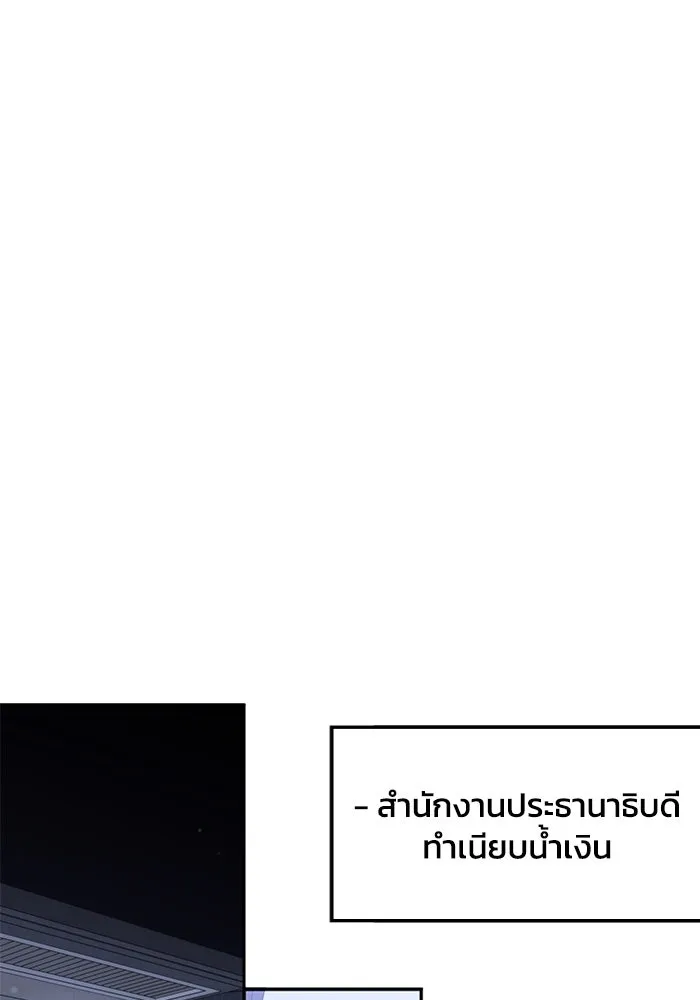 ฮีลเลอร์ตัวพ่อขอฟาดเรียบ ตอนที่ 42 รูปที่ 62