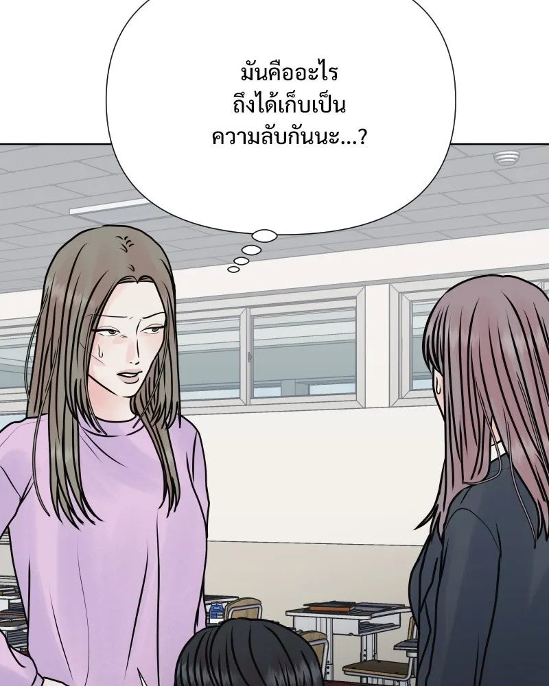 รักนี้ไม่ต้องมีเซนส์ ตอนที่ 57 รูปที่ 79