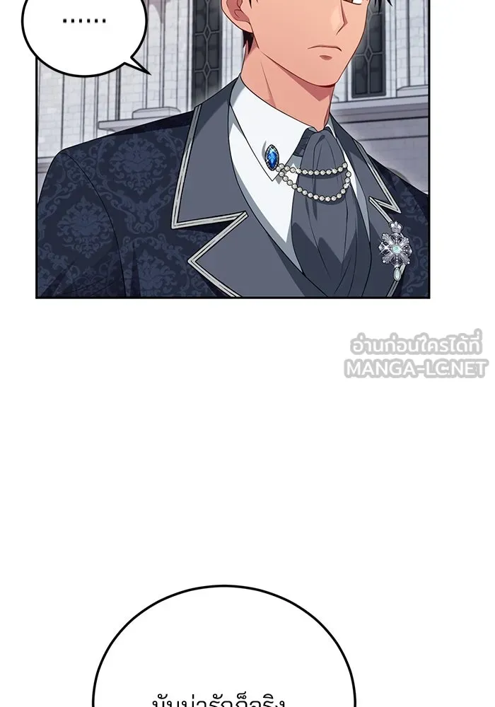 แผนหย่าสามีทรราช ตอนที่ 73 รูปที่ 54