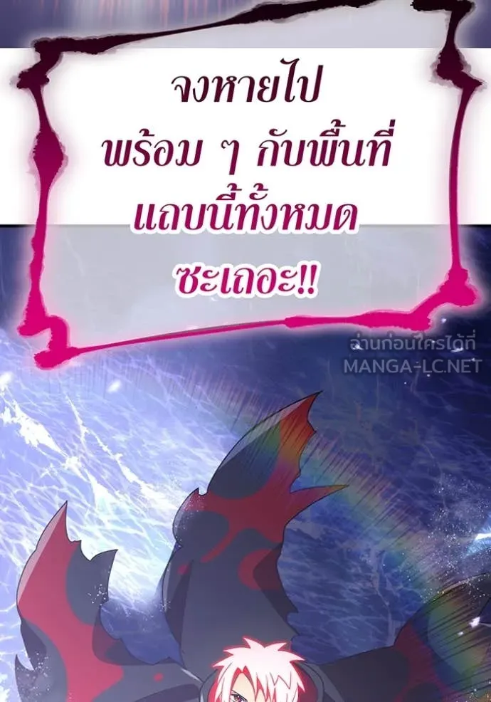 เพลเยอร์เลือดเทวะ ตอนที่ 71 รูปที่ 178