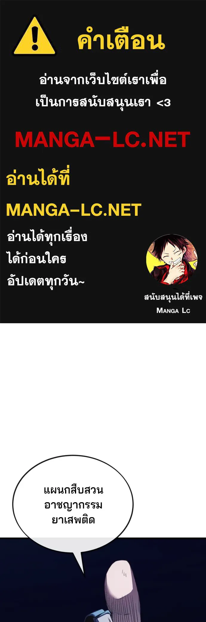 สนิมเชือดเลือดสาด ตอนที่ 3 รูปที่ 1