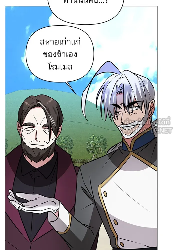 อะคาเดมีนี้เห็นทีจะเจ๊ง ตอนที่ 60 รูปที่ 30