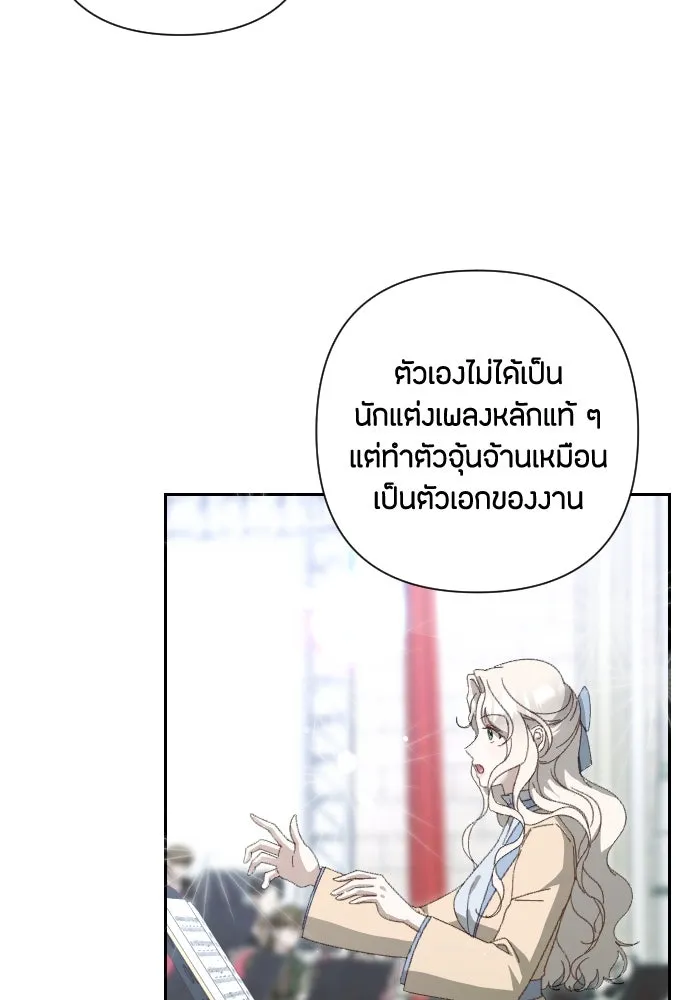 แด่ใจที่ไร้รัก ตอนที่ 7 รูปที่ 65