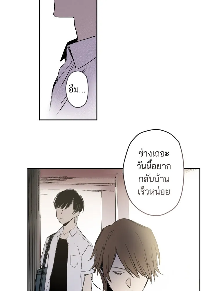 ฉันเปล่าร้องไห้ซะหน่อย ตอนที่ 8 รูปที่ 13