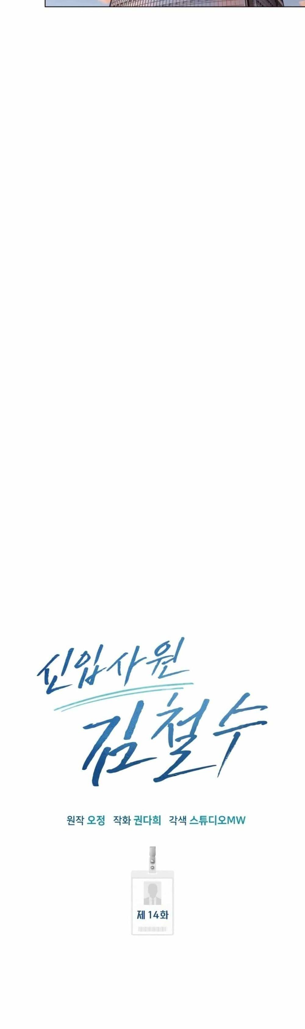 Manga-lc-com อ่านมังงะ อ่านการ์ตูน ออนไลน์ ฟรี New Employee Kim Chul-Soo ตอนที่ 1 2 3 4 5 6 7 8 9 10 11 12 13 14 ฟรี ไม่มีโฆษณา Manga-lc - อ่าน มังงะ อ่าน การ์ตูน ออนไลน์ อ่านมังงะ ฟรี