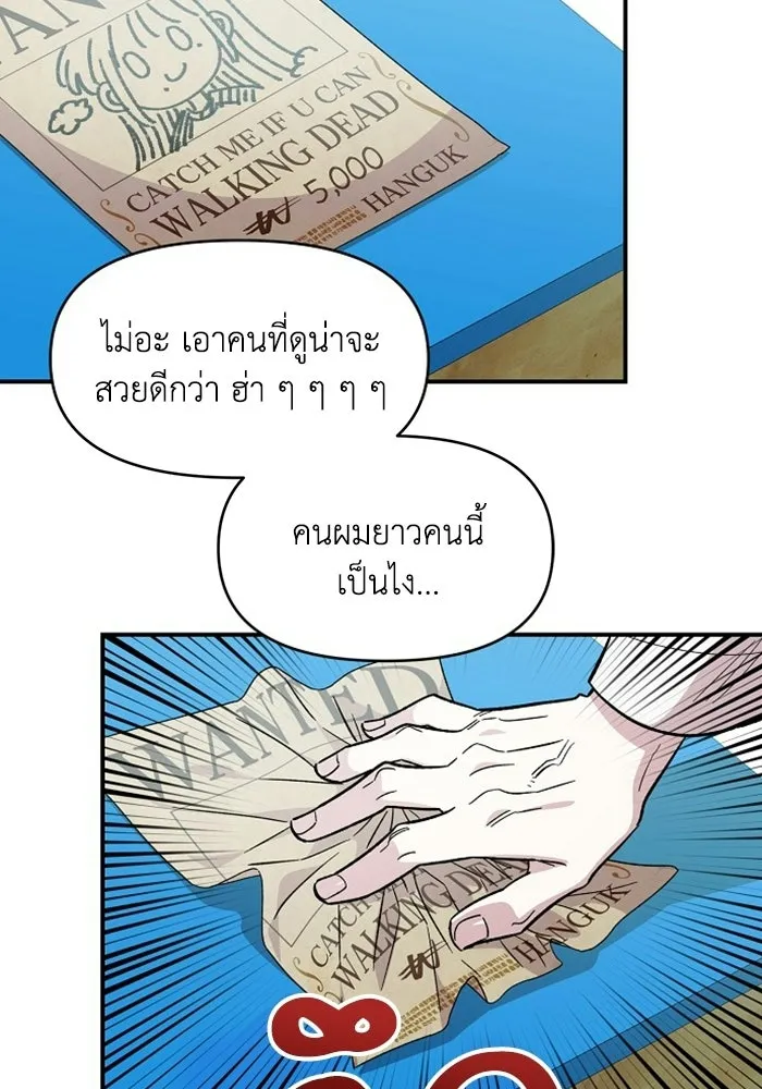 เพื่อนกันมันส์เกิน ตอนที่ 79 รูปที่ 50