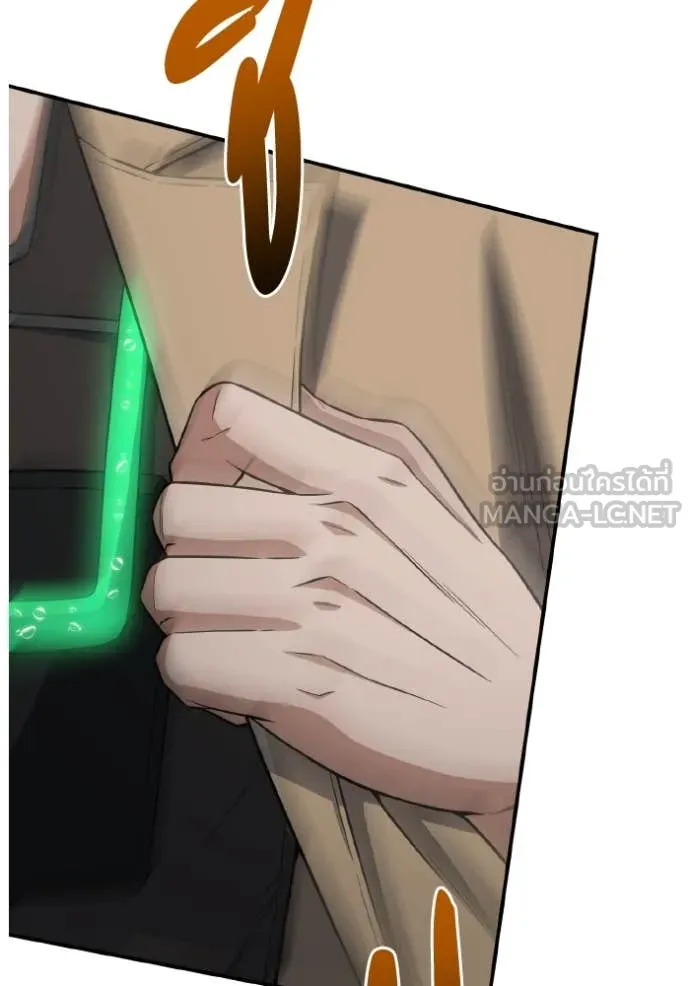 อัจฉริยะนอกคอก ตอนที่ 134 รูปที่ 11