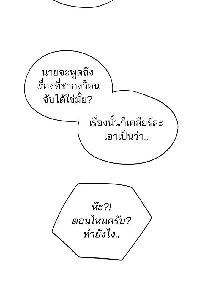 สวยเองนักเลงพอ ตอนที่ 68 รูปที่ 95
