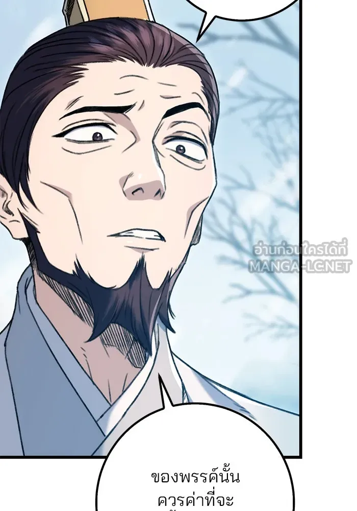 ดาบแห่งจักรพรรดิ ตอนที่ 4 รูปที่ 63