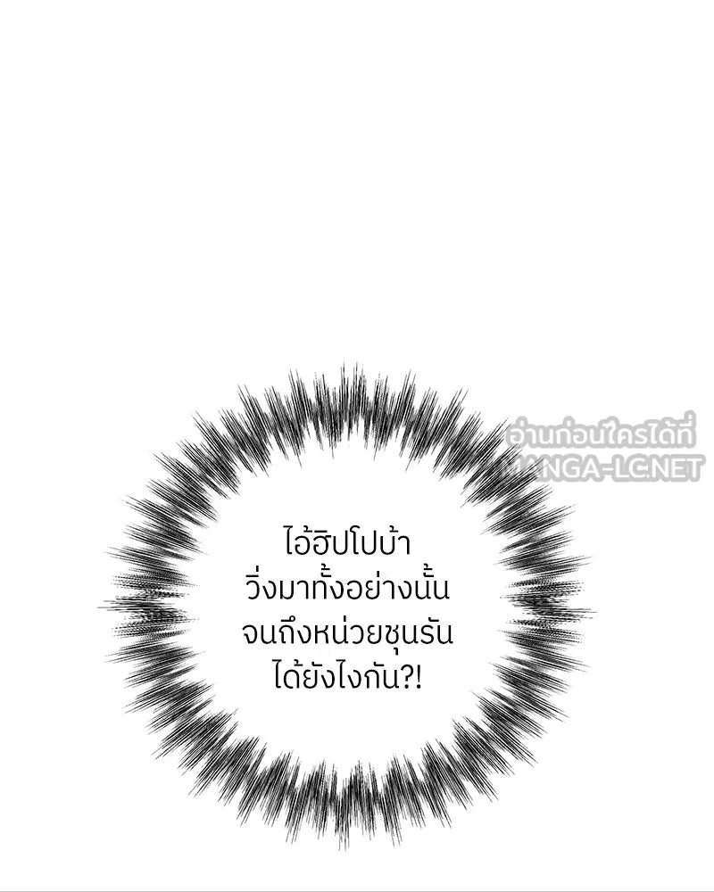 แด่ความเกลียดชัง ตอนที่ 19 รูปที่ 30