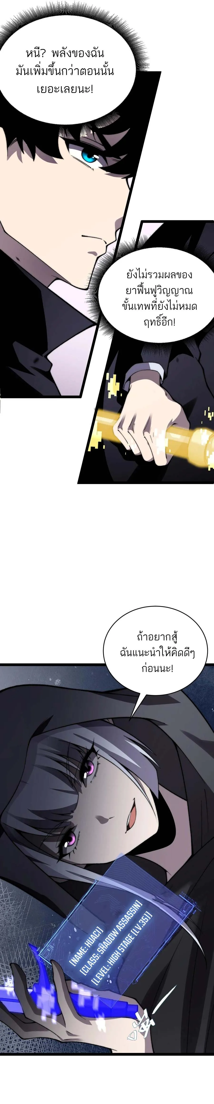 Maxed Strength Necromancer เนโครแมนเซอร_ ผ_ไร_เท_ยมทาน ตอนที่ ตอนที่ 53 รูปที่ 4