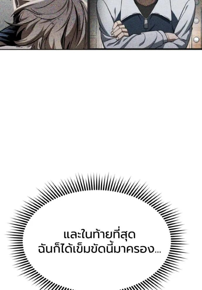 ราชาแห่งอ็อกทากอน ตอนที่ 134 รูปที่ 74