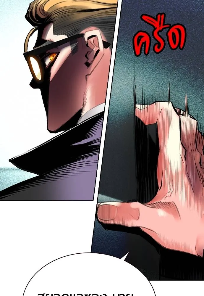 Jungle Juice ตอนที่ 122 รูปที่ 97