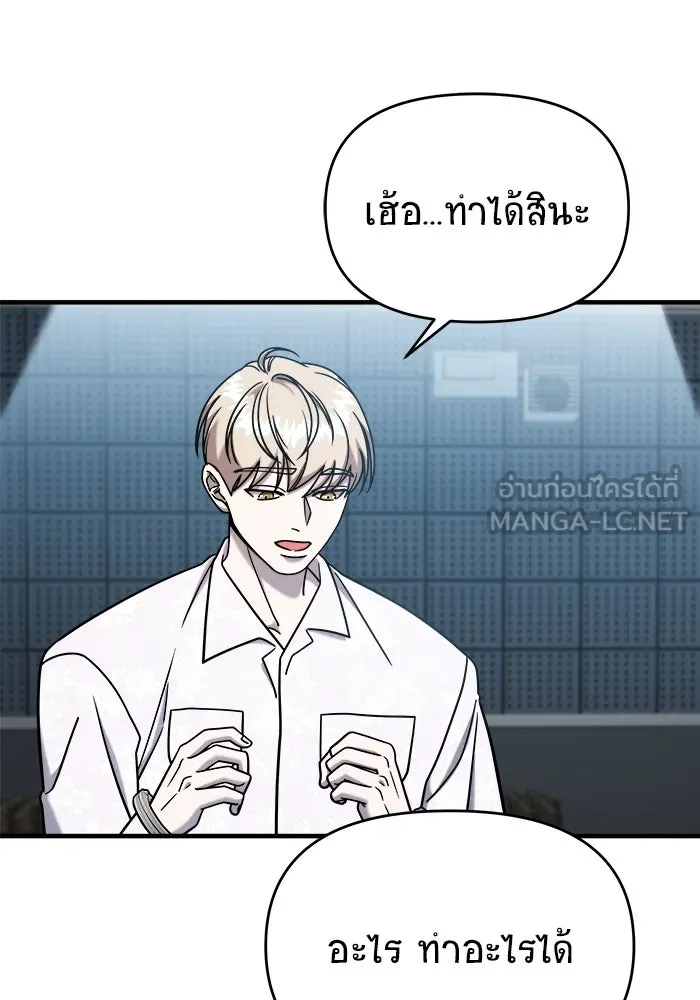 วายร้ายก็อยากมีรัก ตอนที่ 6 รูปที่ 66