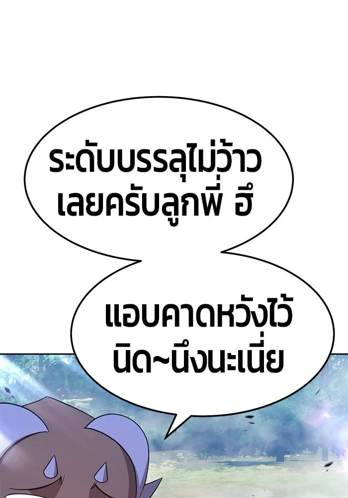 +99 ท่อนไม้พร้อมบวก ตอนที่ 22 รูปที่ 94