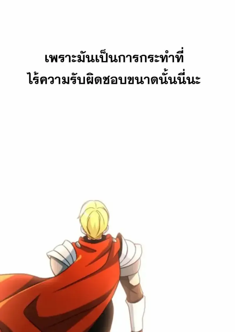 Archmage Transcending Through Regression ตอนที่ ตอนที่ 163 รูปที่ 12
