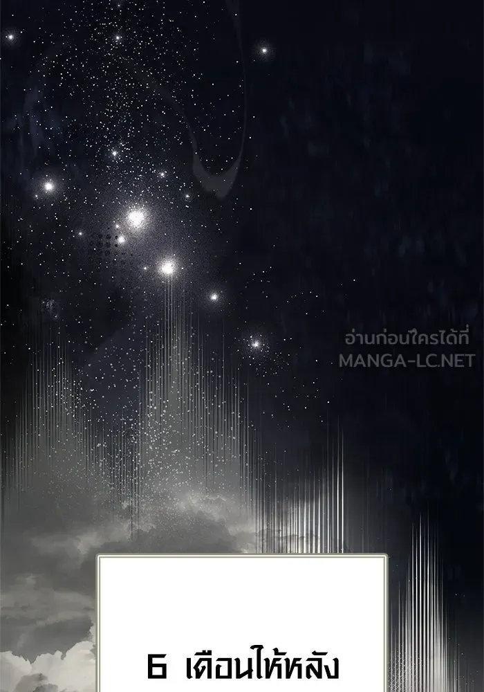 เอาชีวิตรอดในเกมฉบับคนเถื่อน ตอนที่ 134 ยาวแต่ก็แสนสั้น รูปที่ 84