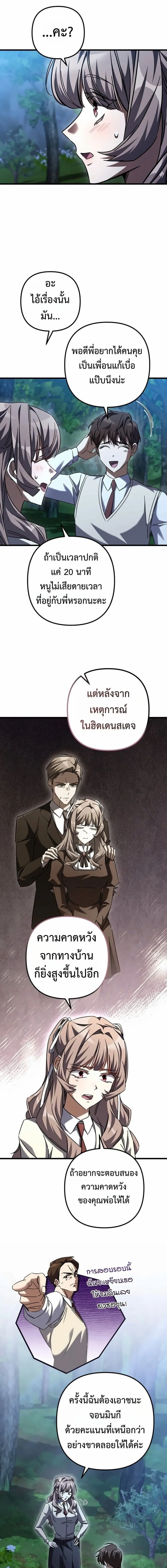 The Returned Extra Becomes a Genius ต_วประกอบผ_หวนค_นส_จอมเวทอ_จฉร_ยะ ตอนที่ ตอนที่ 43 รูปที่ 20