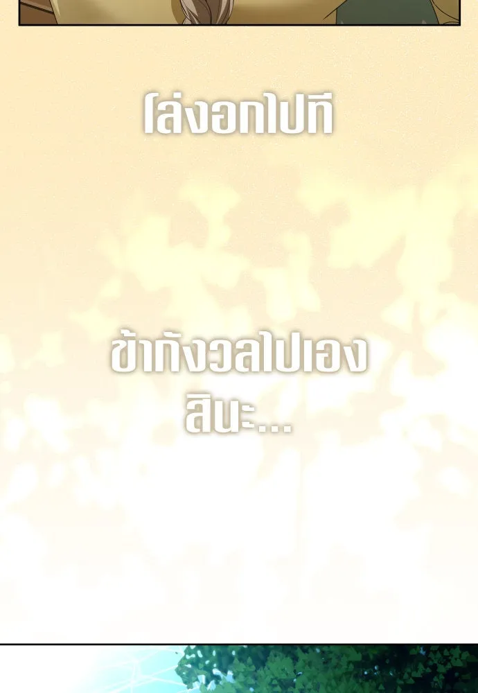 ชิงชีวิตพลิกลิขิตชะตา ตอนที่ 203. เรื่องราวภายในกล่อง(9) รูปที่ 53