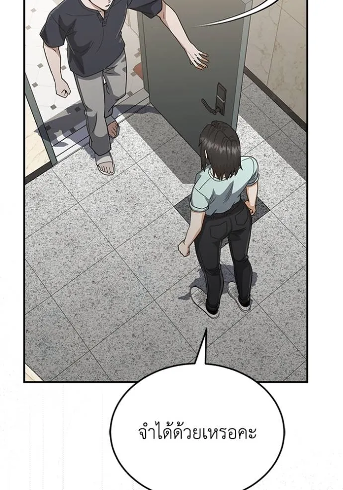 อัจฉริยะนอกคอก ตอนที่ 90 รูปที่ 32