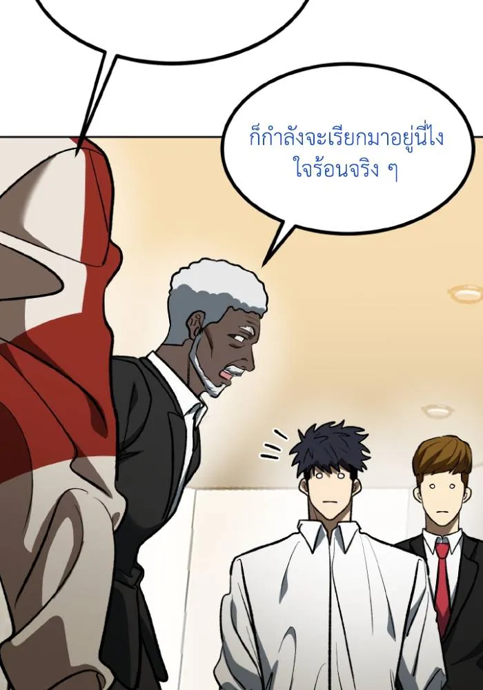 ราชาแห่งอ็อกทากอน ตอนที่ 124 รูปที่ 50