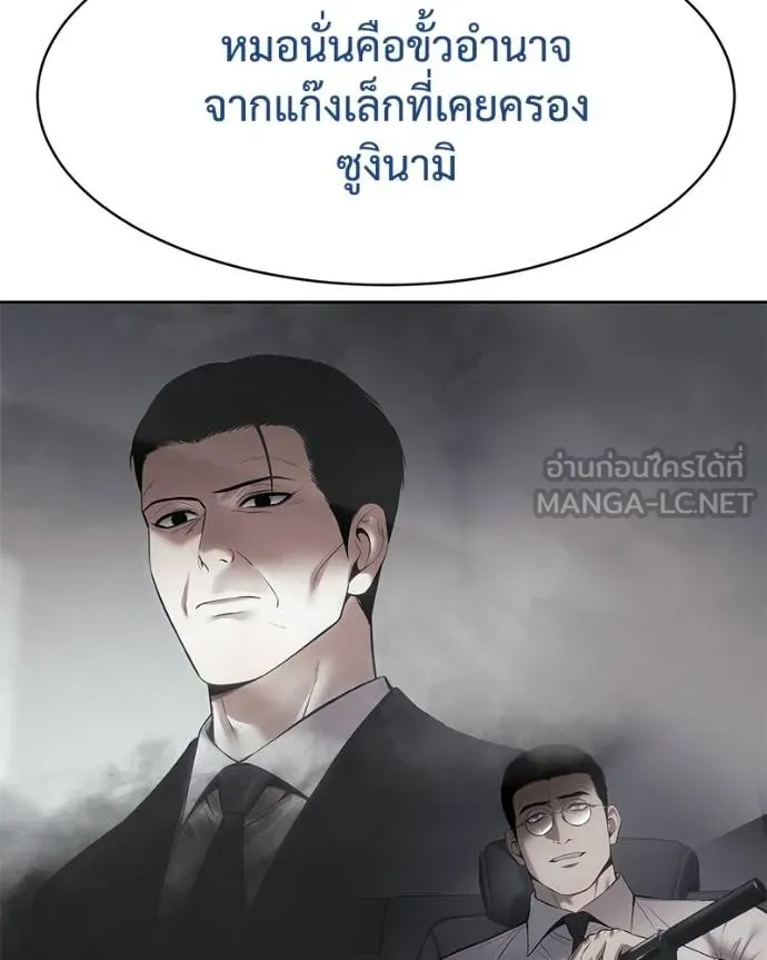 Baek XX ตอนที่ 111 รูปที่ 88