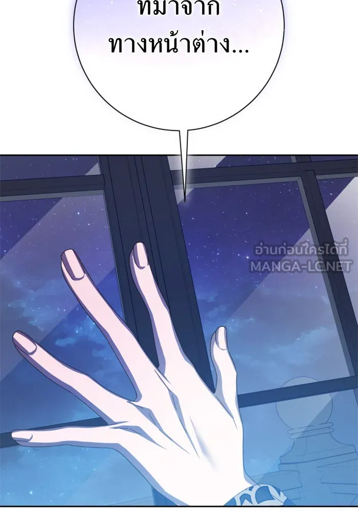 ชิงชีวิตพลิกลิขิตชะตา ตอนที่ 143. ผู้ชนะ รูปที่ 42