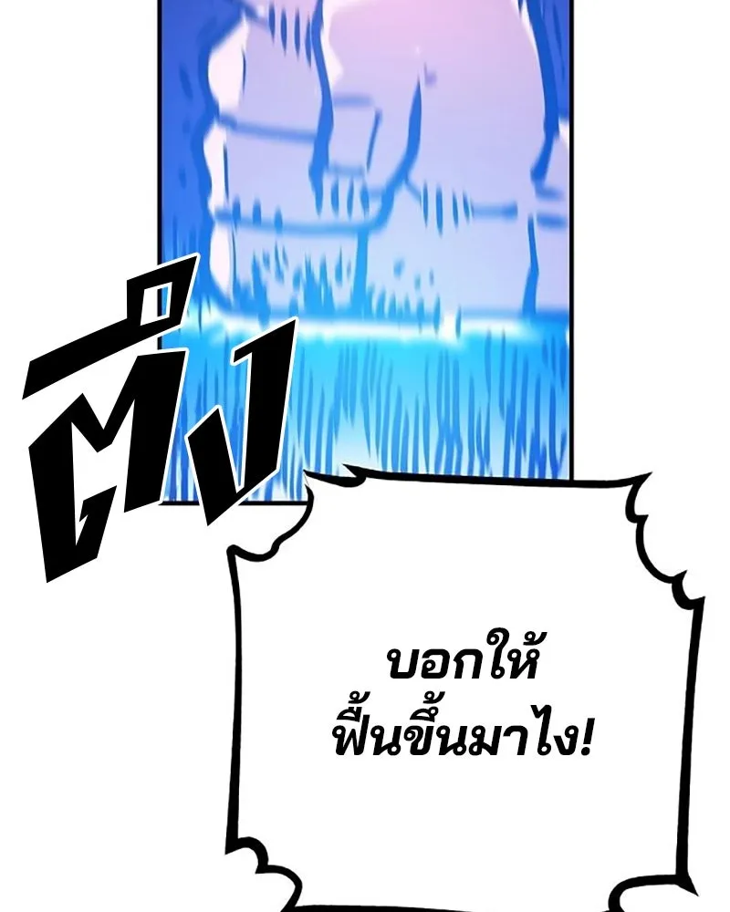 Player ตอนที่ 166 รูปที่ 7