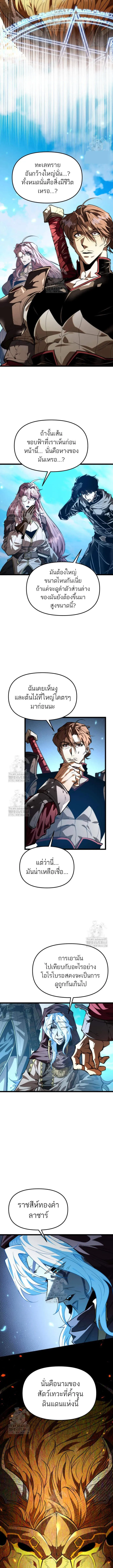 Reincarnator ผ_หวนค_น ตอนที่ ตอนที่ 103 รูปที่ 9
