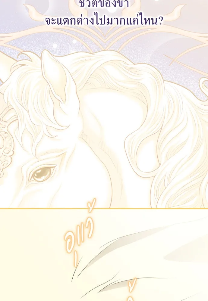 ชิงชีวิตพลิกลิขิตชะตา ตอนที่ 181. อิคารอส(2) รูปที่ 92