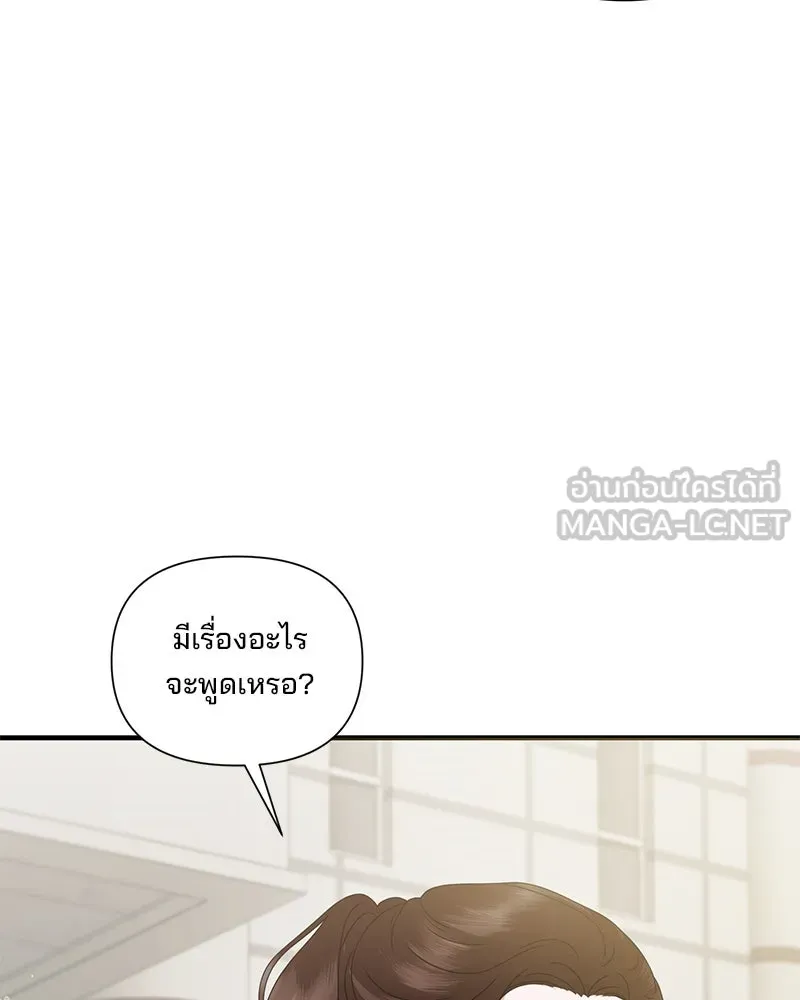 สามีที่ไม่ได้ขอ ตอนที่ 36 รูปที่ 48
