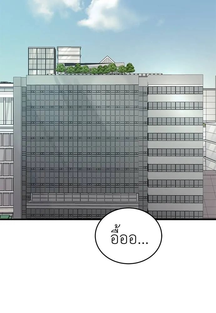 ยมราชลงทัณฑ์ ตอนที่ 60 รูปที่ 2