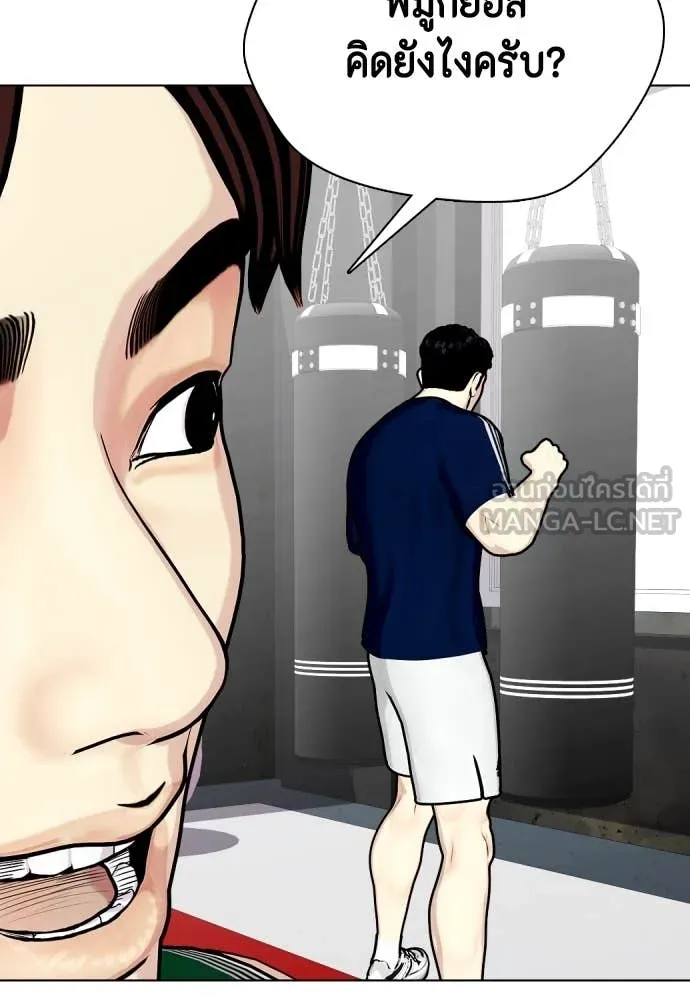 หมาหัวเน่า ตอนที่ 121 รูปที่ 158