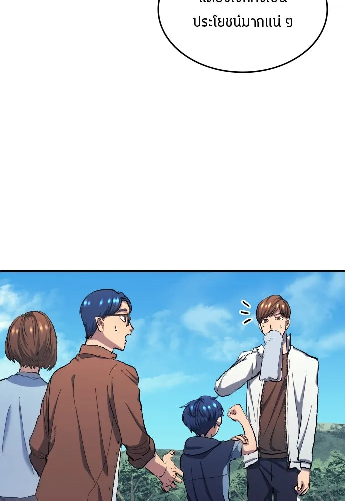 นักเตะแข้งสวรรค์ ตอนที่ 8 รูปที่ 17