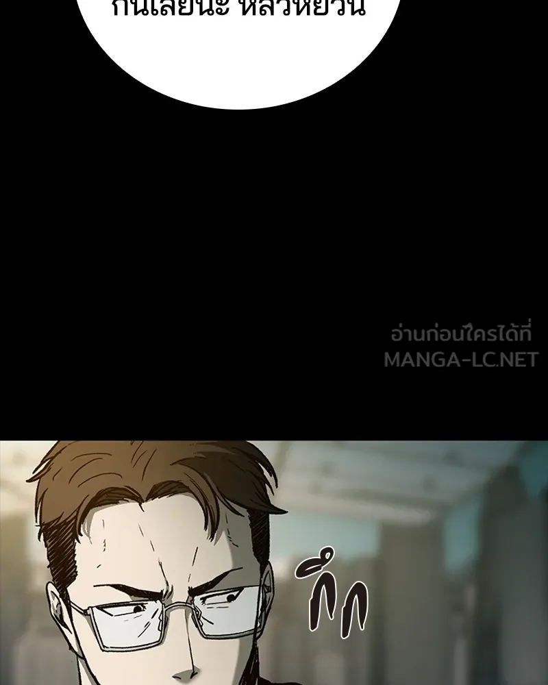 เกาลูน  ซาโรกา ตอนที่ 13 รูปที่ 24