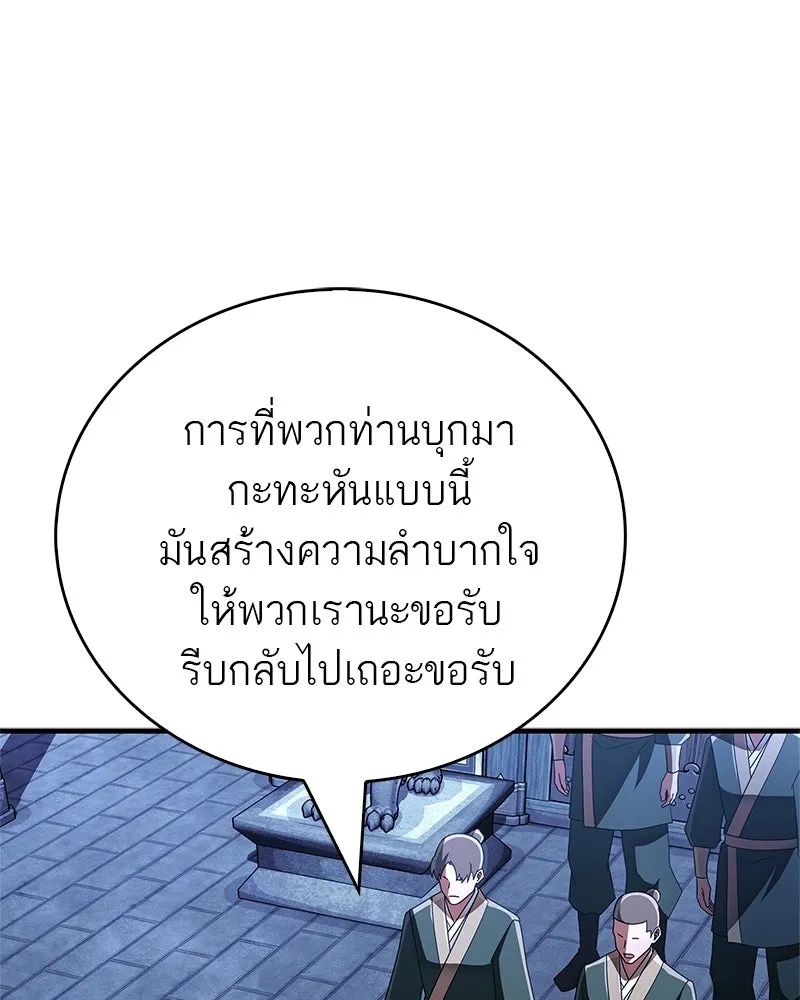 สุดยอดเทรนเนอร์แห่งยุทธภพ ตอนที่ 84 นักวิทยาศาสตร์ผู้บ้าคลั่ง รูปที่ 116