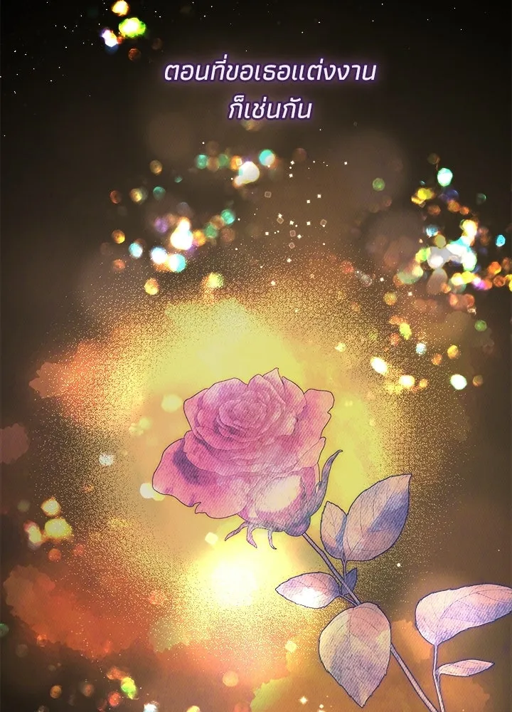 องค์ชายผู้อื้อฉาว ตอนที่ 149 รูปที่ 74