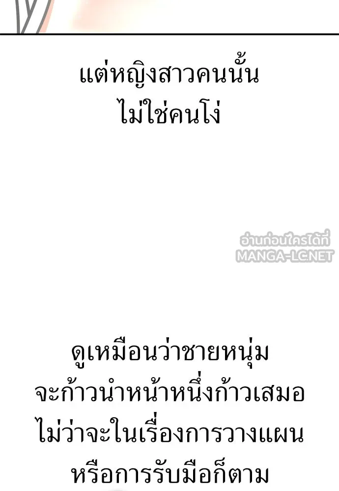 ไอ้เพลเยอร์นั่น ฉันฆ่ามันเอง ตอนที่ 25 รูปที่ 234