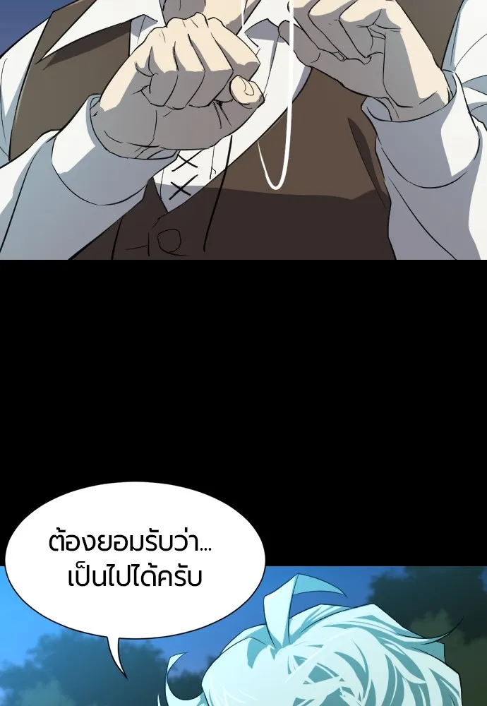 ยอดสถาปนิกผู้พิทักษ์อาณาจักร ตอนที่ 7 รูปที่ 37